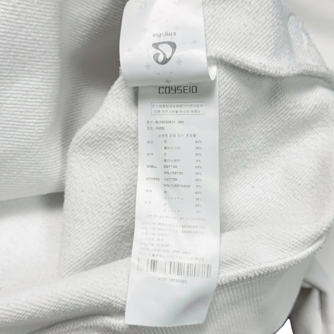 (OS) 코이세이오 스웻셔츠 화이트 상품이미지5