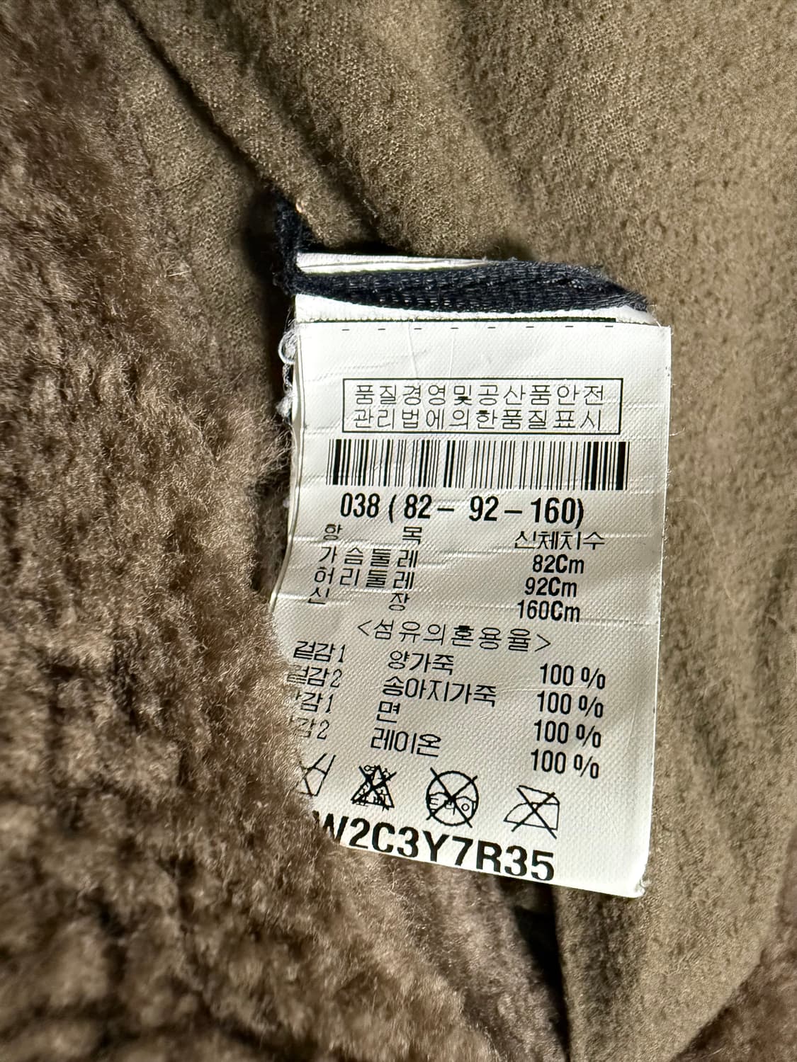 Rick Owens 무스탕 자켓 상품이미지5