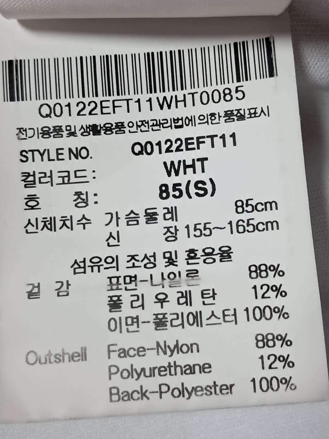 르꼬끄 런닝 자켓 S 상품이미지9