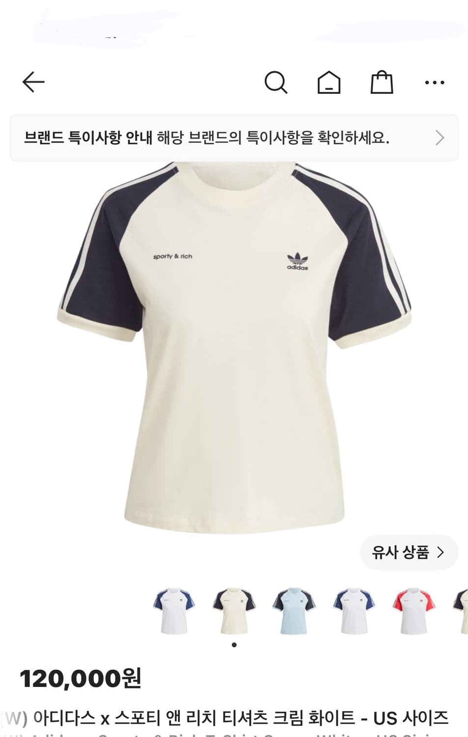 아디다스 x 스포티앤리치 크림 화이트 상품이미지1