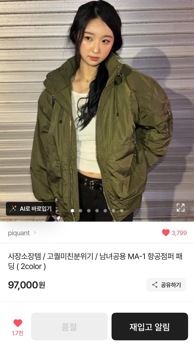 MA-1 항공점퍼 상품이미지1