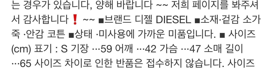 디젤 가죽자켓 상품이미지4