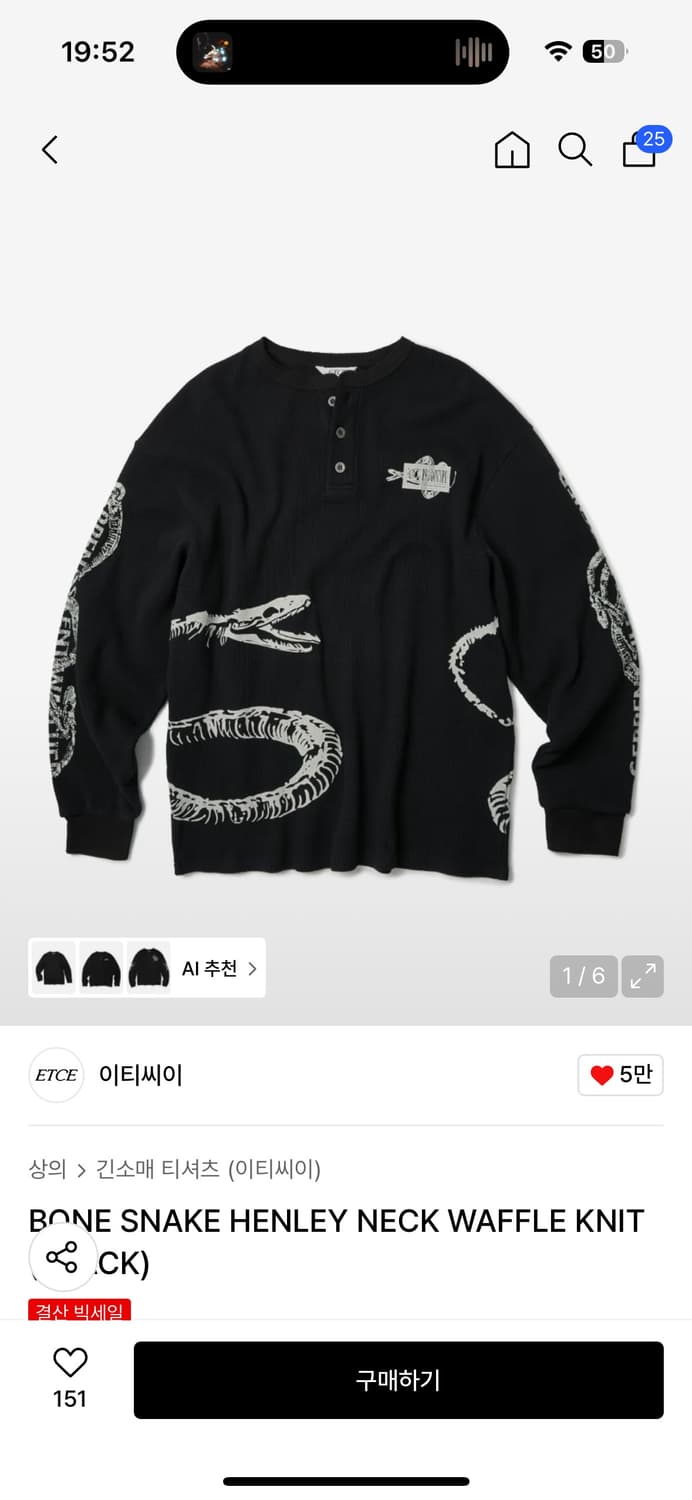 ETCE BONE SNAKE HENLEY NECK WAFFLE KNIT 상품이미지1