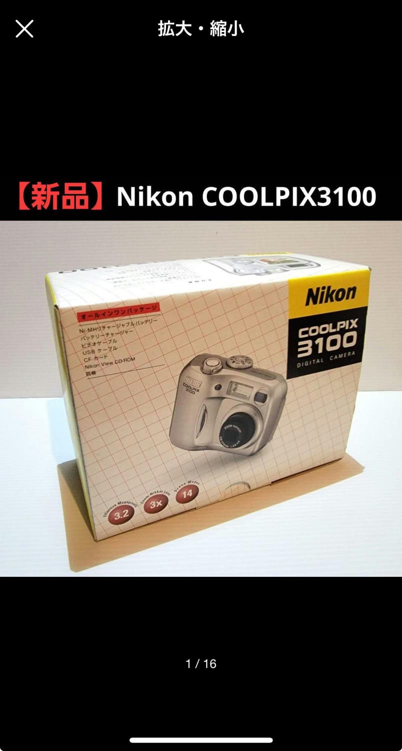 새상품 니콘 쿨픽스3100 상품이미지1