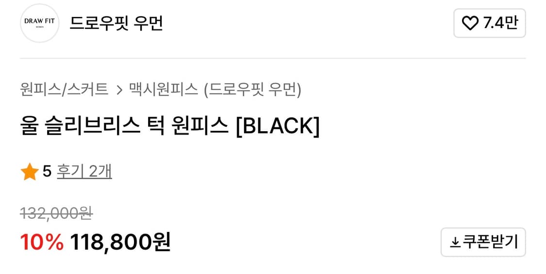 [새상품] 드로우핏 우먼 울 슬리브리스 턱 원피스 블랙 M 상품이미지2