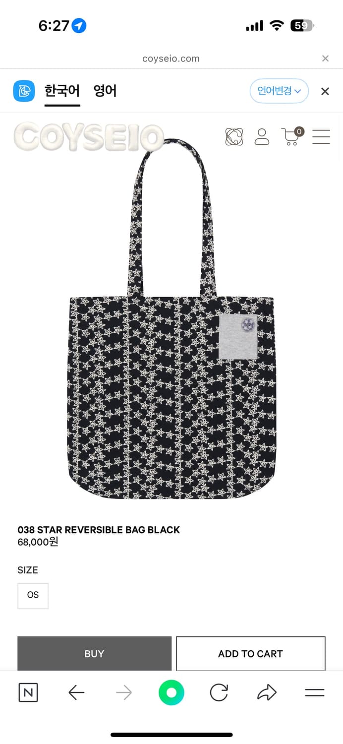 코이세이오 038 STAR REVERSIBLE BAG BLACK 에코백 상품이미지1
