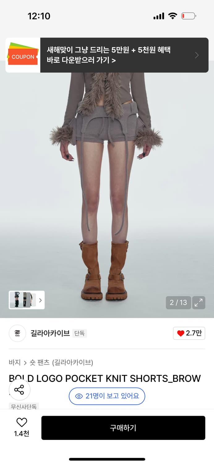 길라아카이브 포켓 니트 로고 쇼츠 숏팬츠 상품이미지5