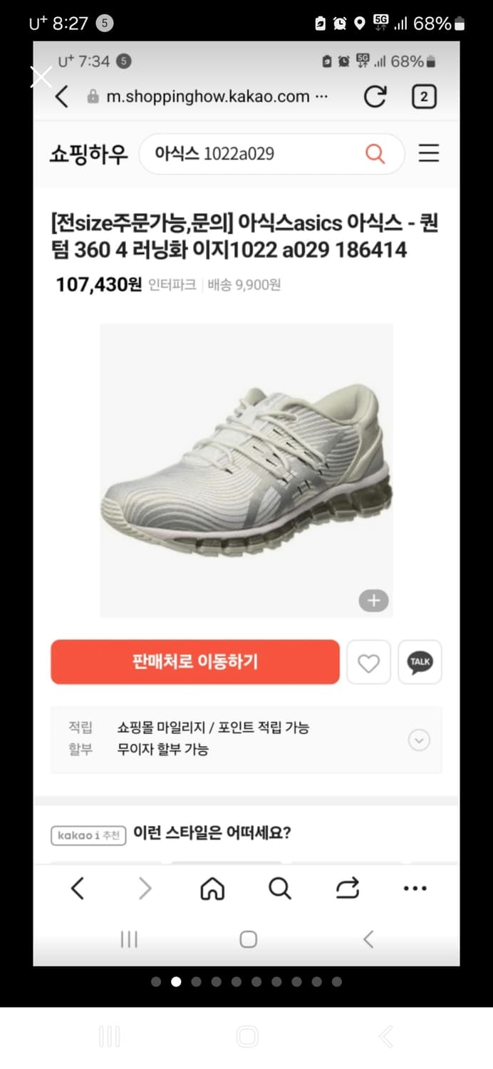 아식스 젤 퀀텀 360. 여자 230 상품이미지2
