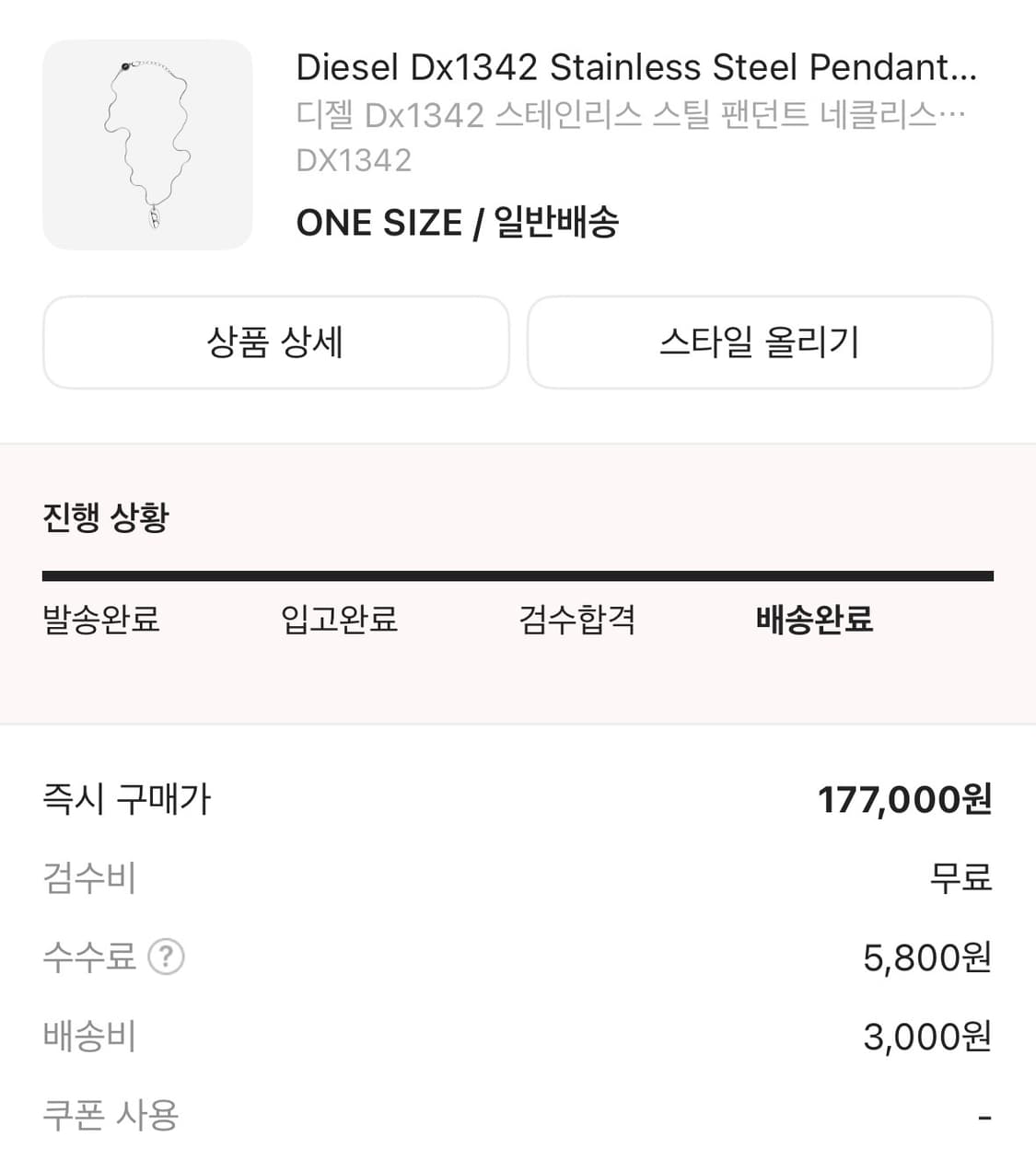 Diesel 디젤 목걸이 상품이미지2