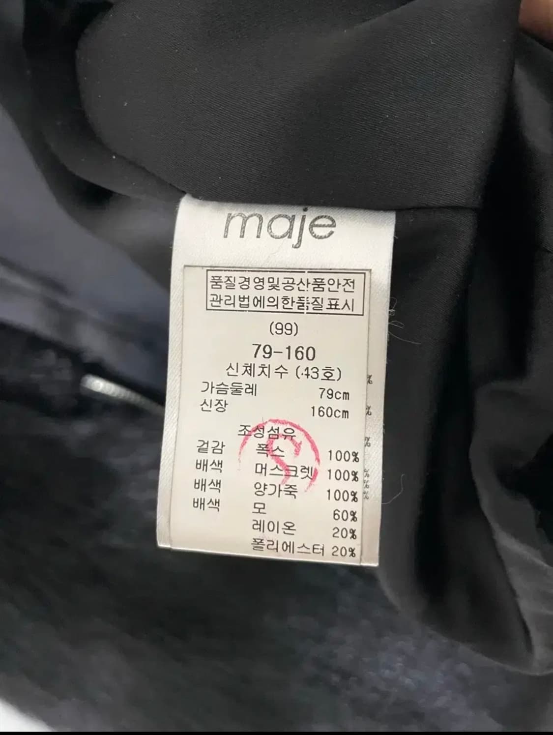 Maje 마쥬 폭스퍼 베스트 퍼자켓 퍼조끼 상품이미지5