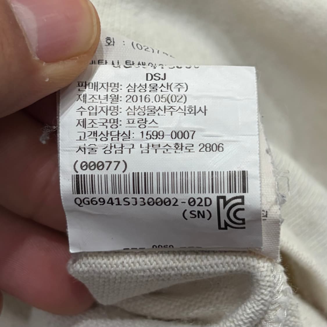 세인트 제임스 보트넥 롱슬리브 티셔츠 (M) 상품이미지5