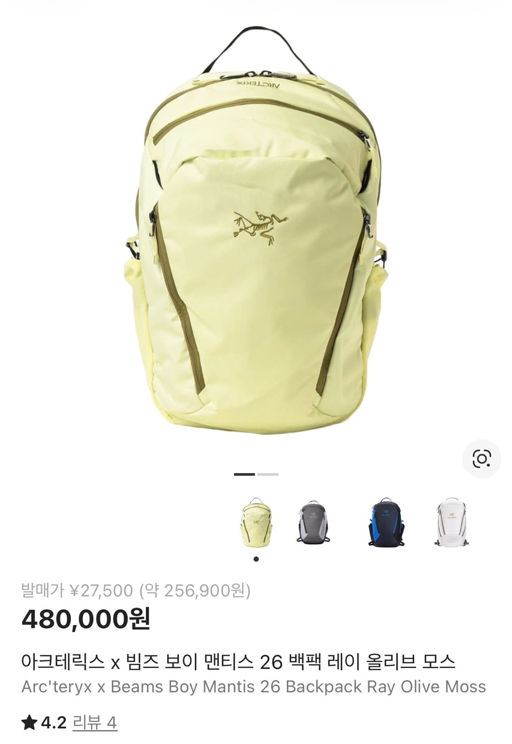 아크테릭스 x 빔즈 보이 맨티스 26 백팩 레이 올리브 모스 상품이미지1