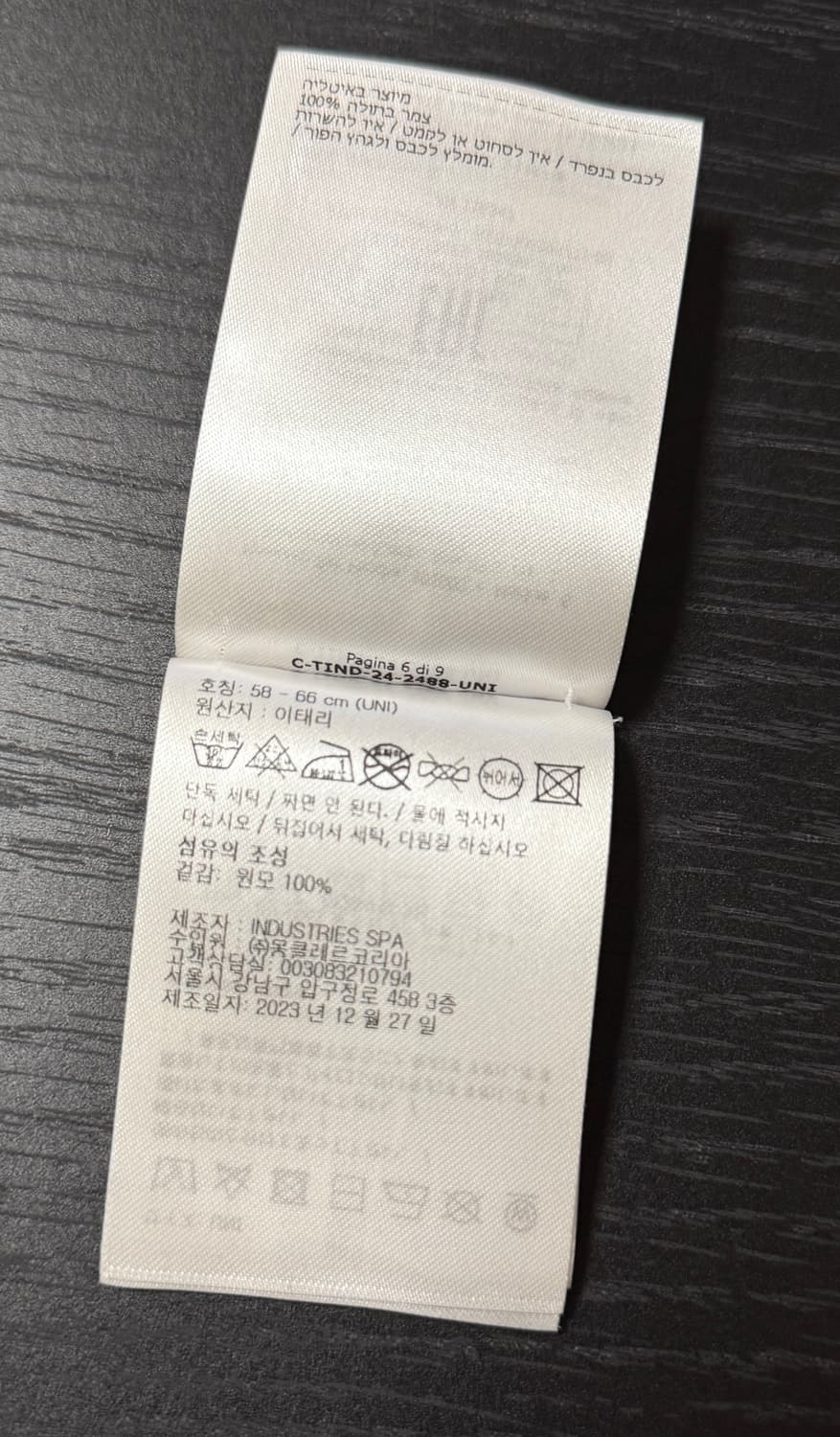 몽클레어 울 비니 블랙 상품이미지6