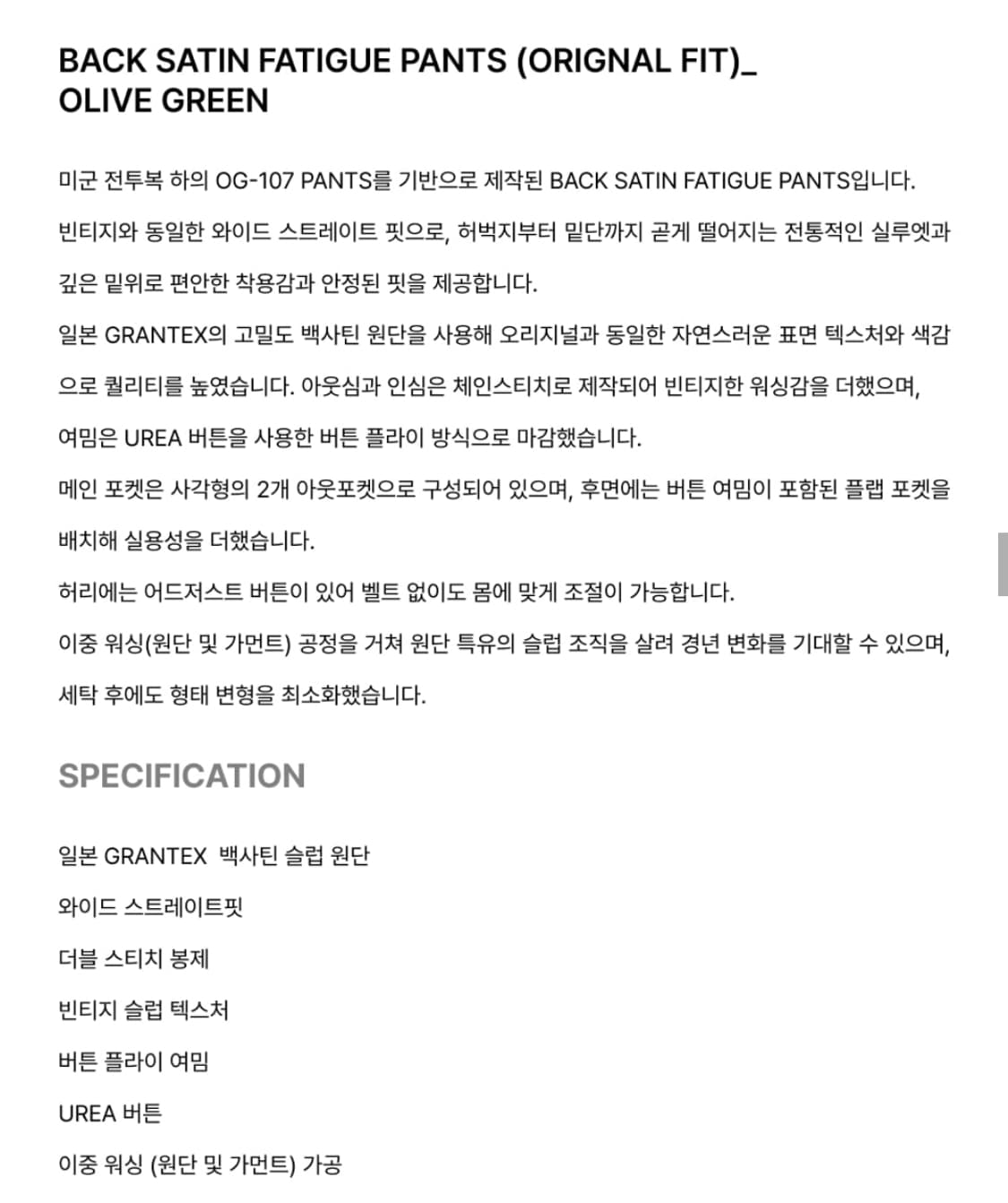 아웃스탠딩 퍼티그팬츠 l 상품이미지2