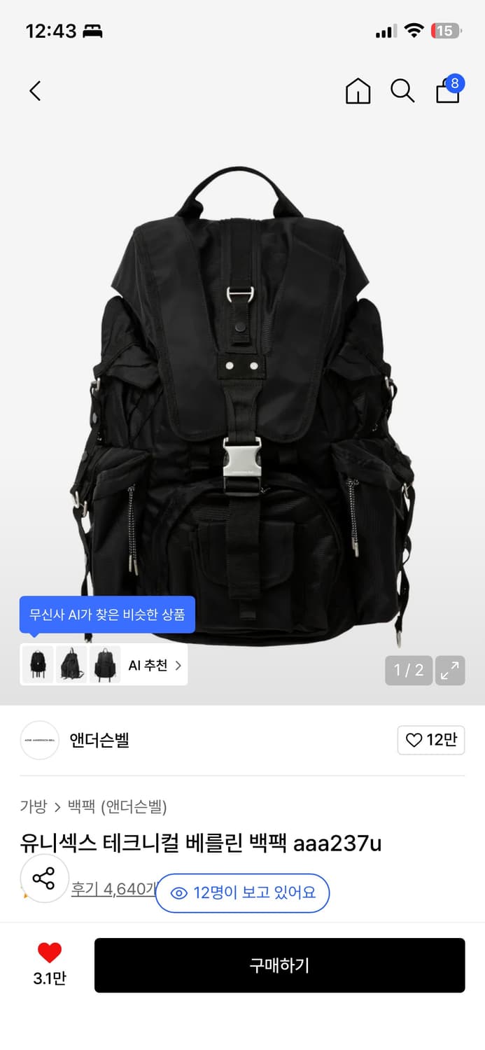 앤더슨벨 가방 상품이미지1