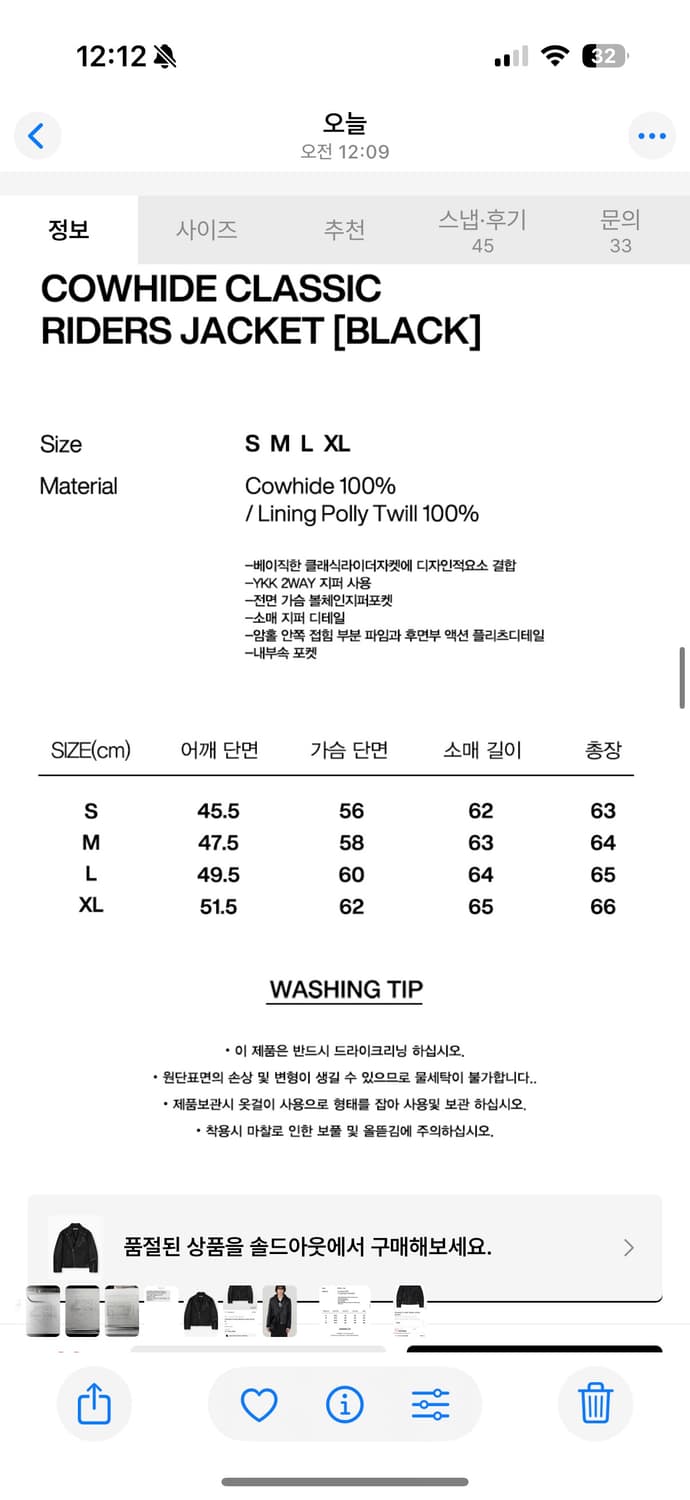 비바스튜디오 카우하이드 라이더 자캣 상품이미지6