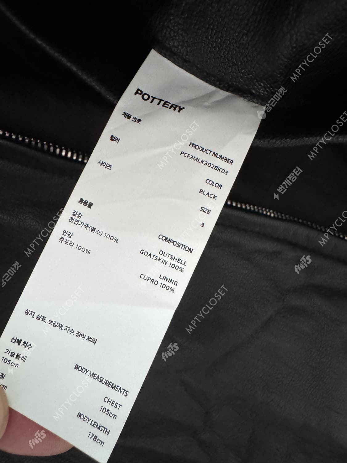 [3] 포터리 고트레더 자켓 블랙 상품이미지6