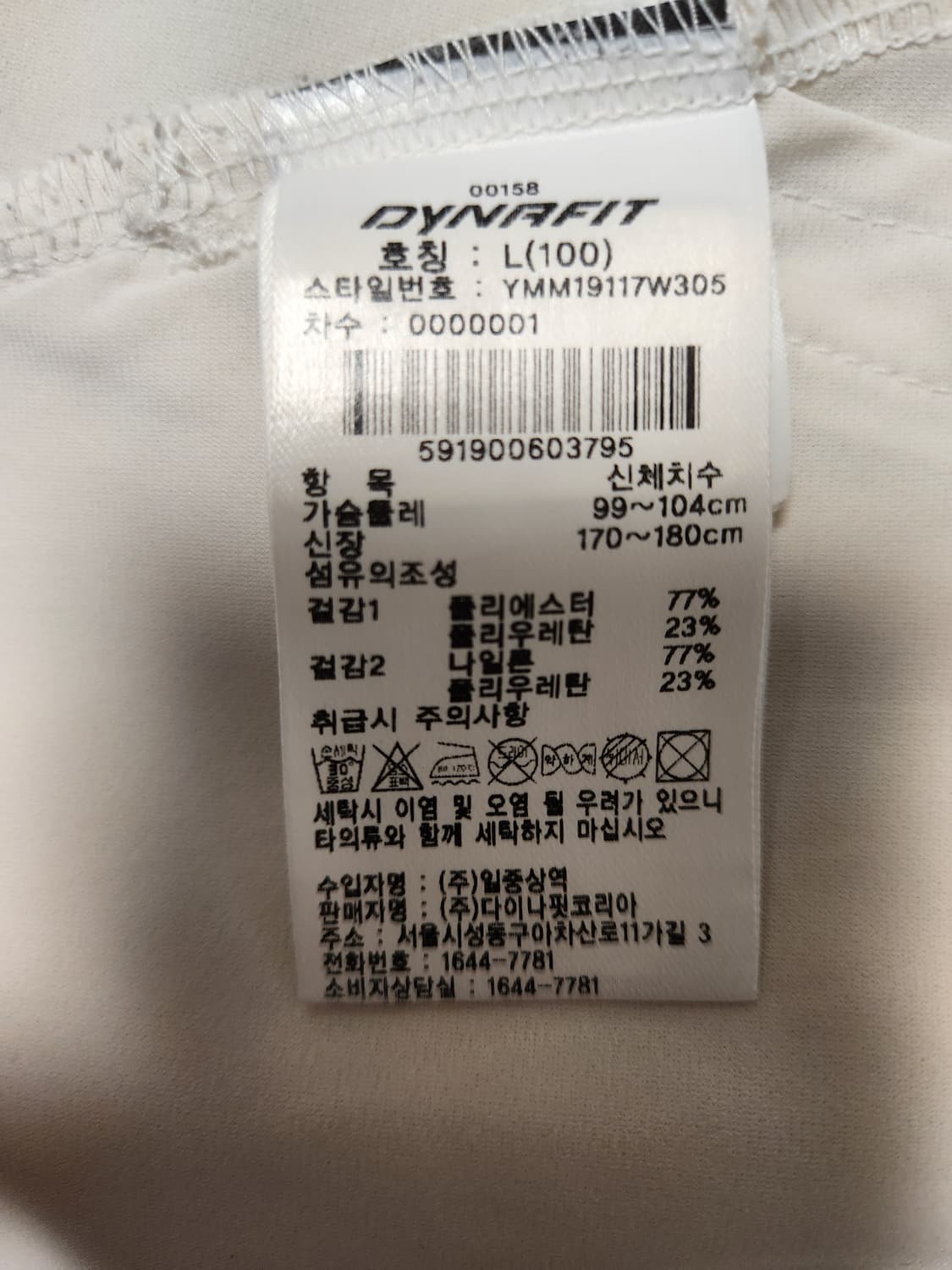 다이나핏 기능성 트레이닝 집업 저지 트랙탑 사이즈100L

여러 중고사이 상품이미지4