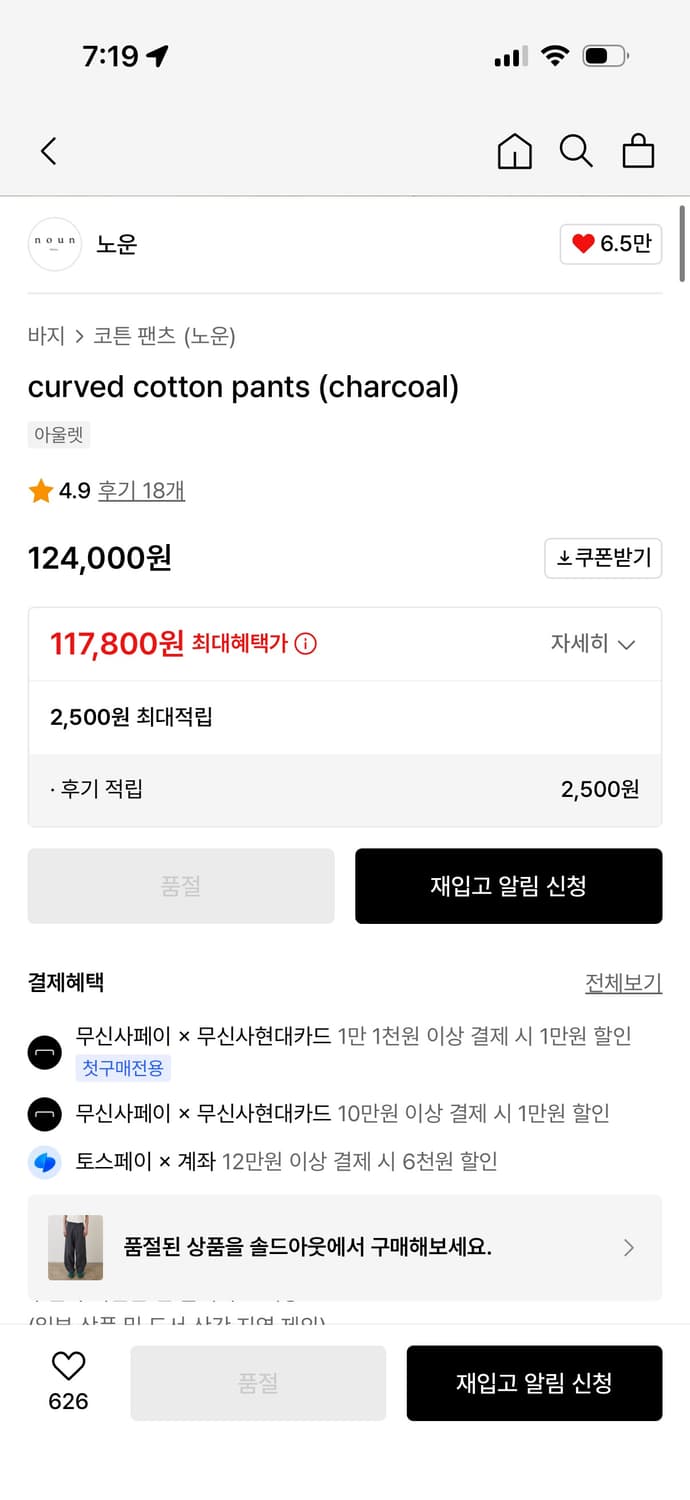 노운 커브드 코튼 팬츠 0사이즈 상품이미지2