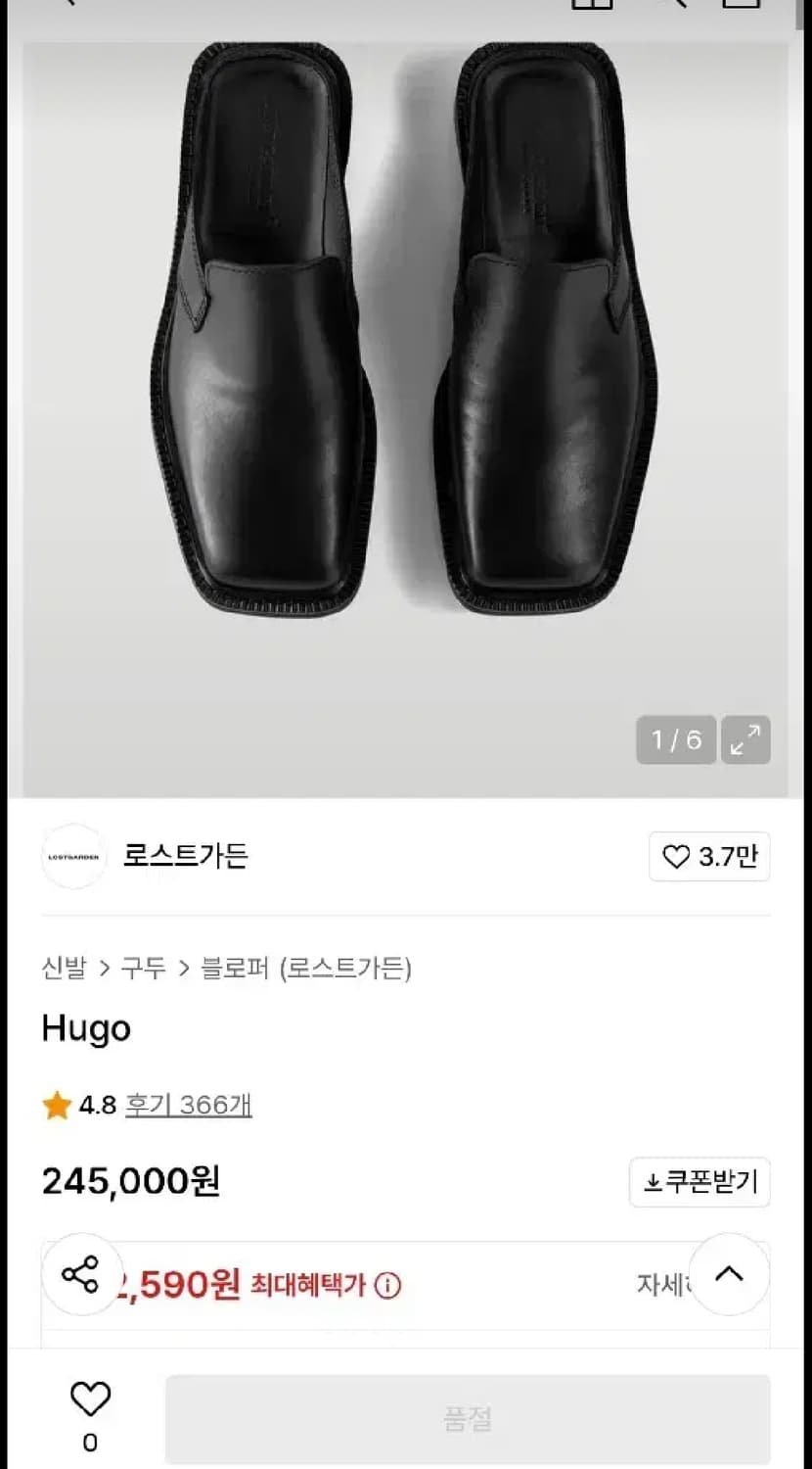 로스트가든 블랙 뮬 로퍼 블로퍼 hugo 상품이미지4