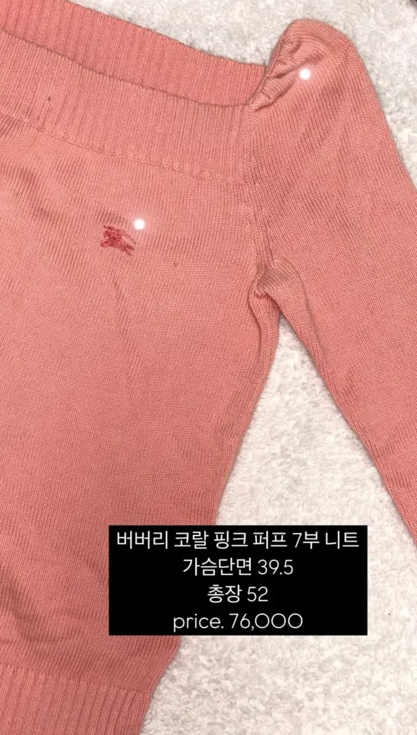 버버리 코랄핑크 퍼프 7부 니트 빈티지 상품이미지2