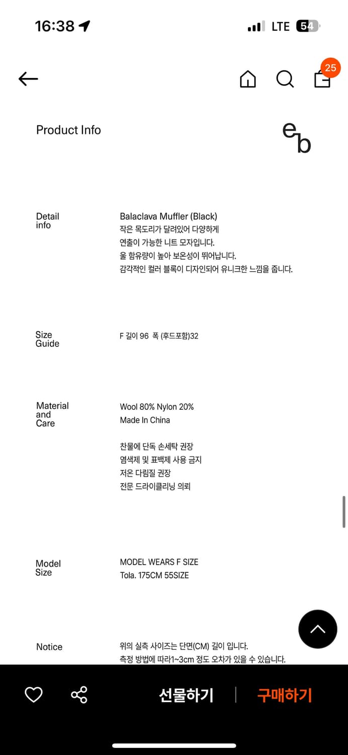 엔조블루스 바라클라바 머플러 (Black) 상품이미지6