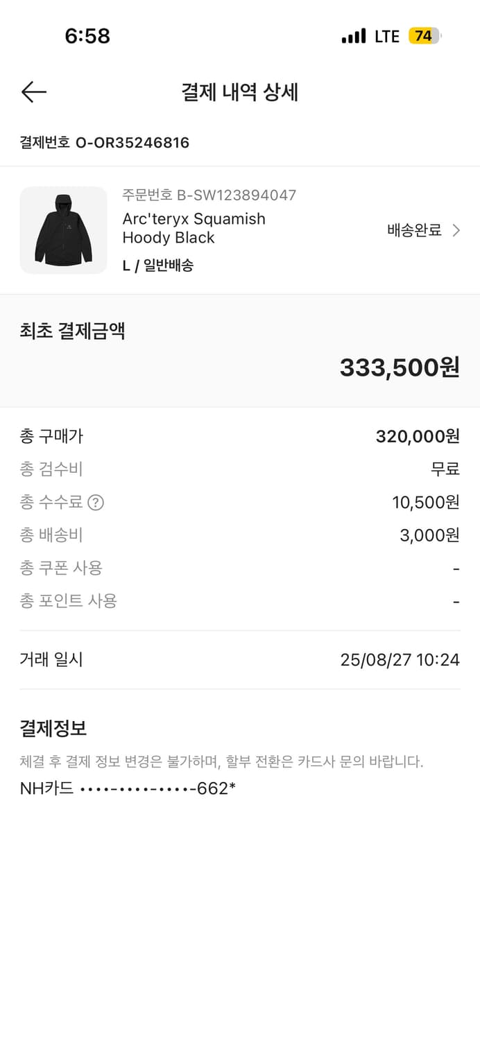 [L]아크테릭스 스쿼미시 후드 상품이미지3