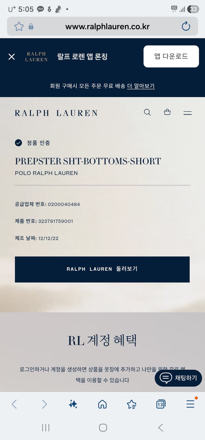 폴로랄프로렌 멀티포니 자수로고 반바지 28-29 상품이미지4