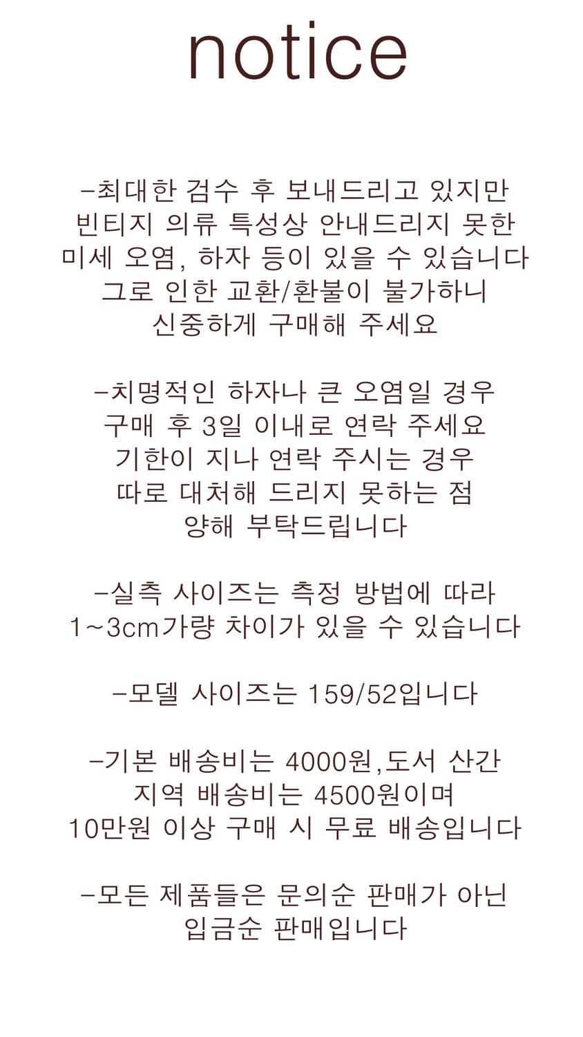 notice 상품이미지1