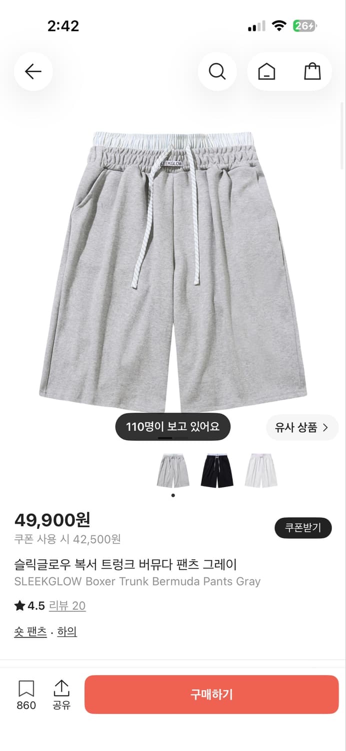 슬릭글로우 복서 트렁크 버뮤다 팬츠 그레이 상품이미지1