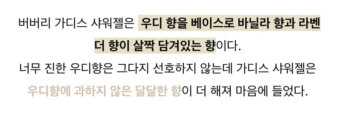 버버리 가디스 샤워젤 200ml 새상품  상품이미지3