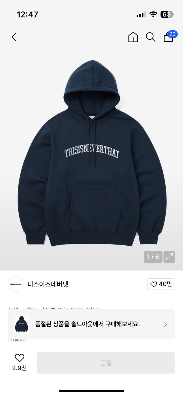 디스이즈네버댓 후드티 상품이미지1