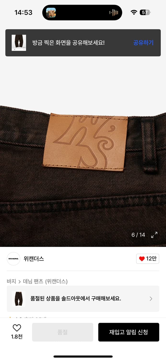 <위캔더스> 워크 데님 팬츠 상품이미지4