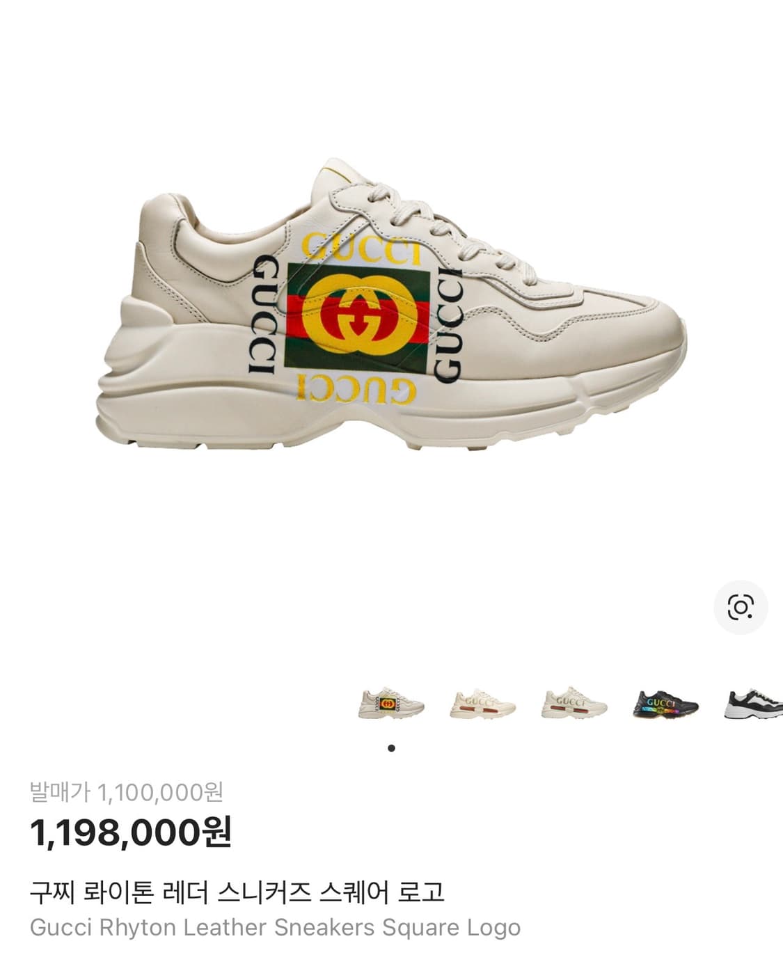 구찌 라이톤 스퀘어 로고 상품이미지1