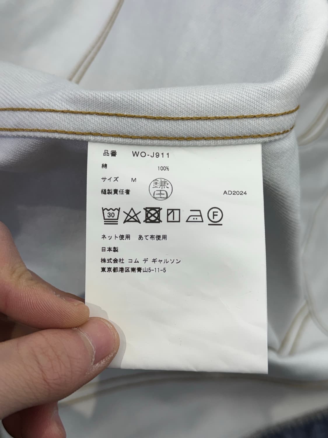 준야 와타나베 x 리바이스 x 베르베르진 25ss 트롱프뢰유 데님 자켓 상품이미지9