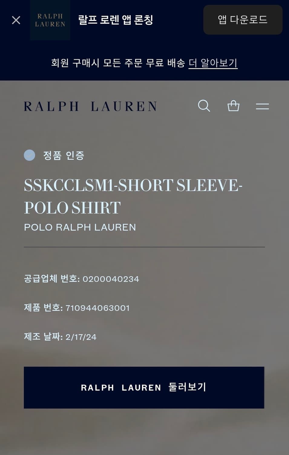 폴로 랄프로렌 포니로고 멀티 스트라이프 반팔 카라 티셔츠 가격 상품이미지7