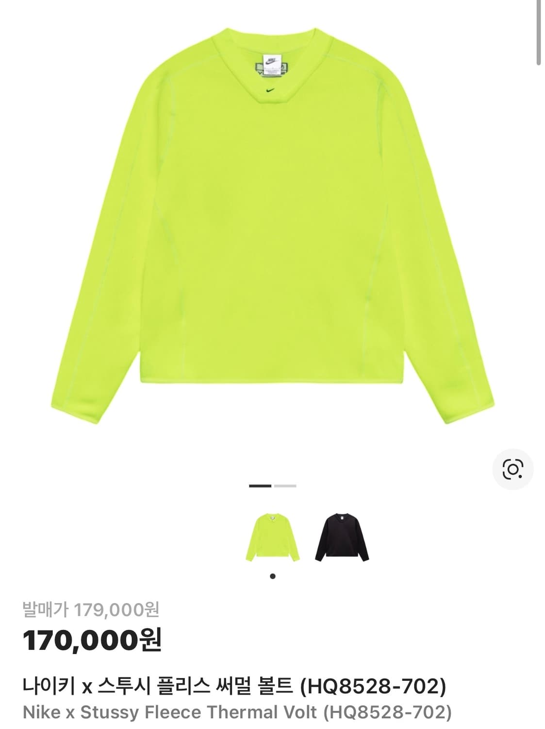 나이키x스투시  플리스 써멀볼트 상품이미지1