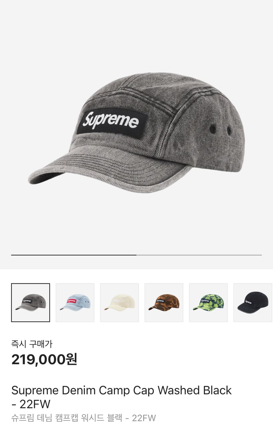 Supreme 슈프림 22fw 워시드 데님 블랙 캠프캡 모자 상품이미지2