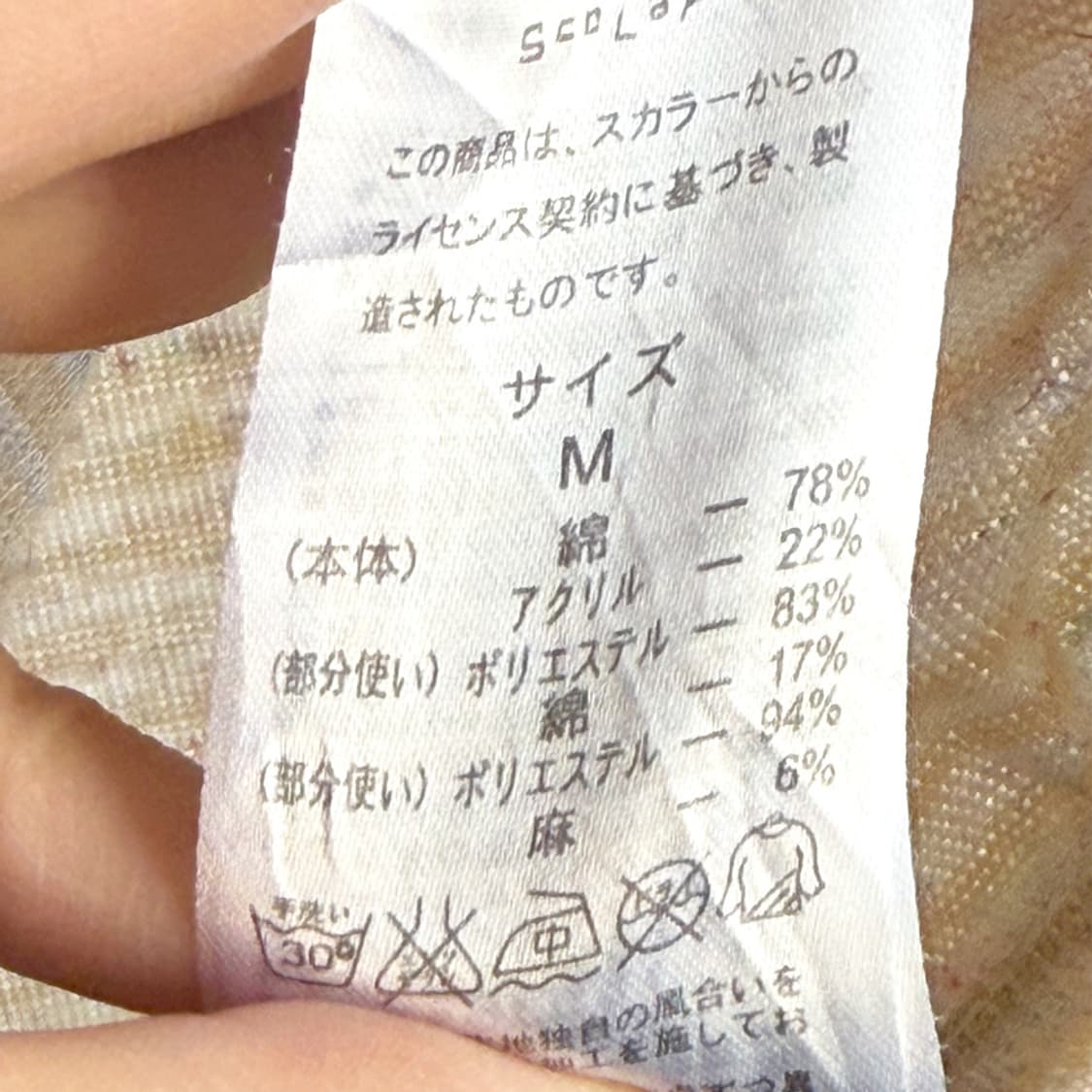 [SCOLAR] 파스텔 믹스 패치워크 후드 집업 상품이미지7