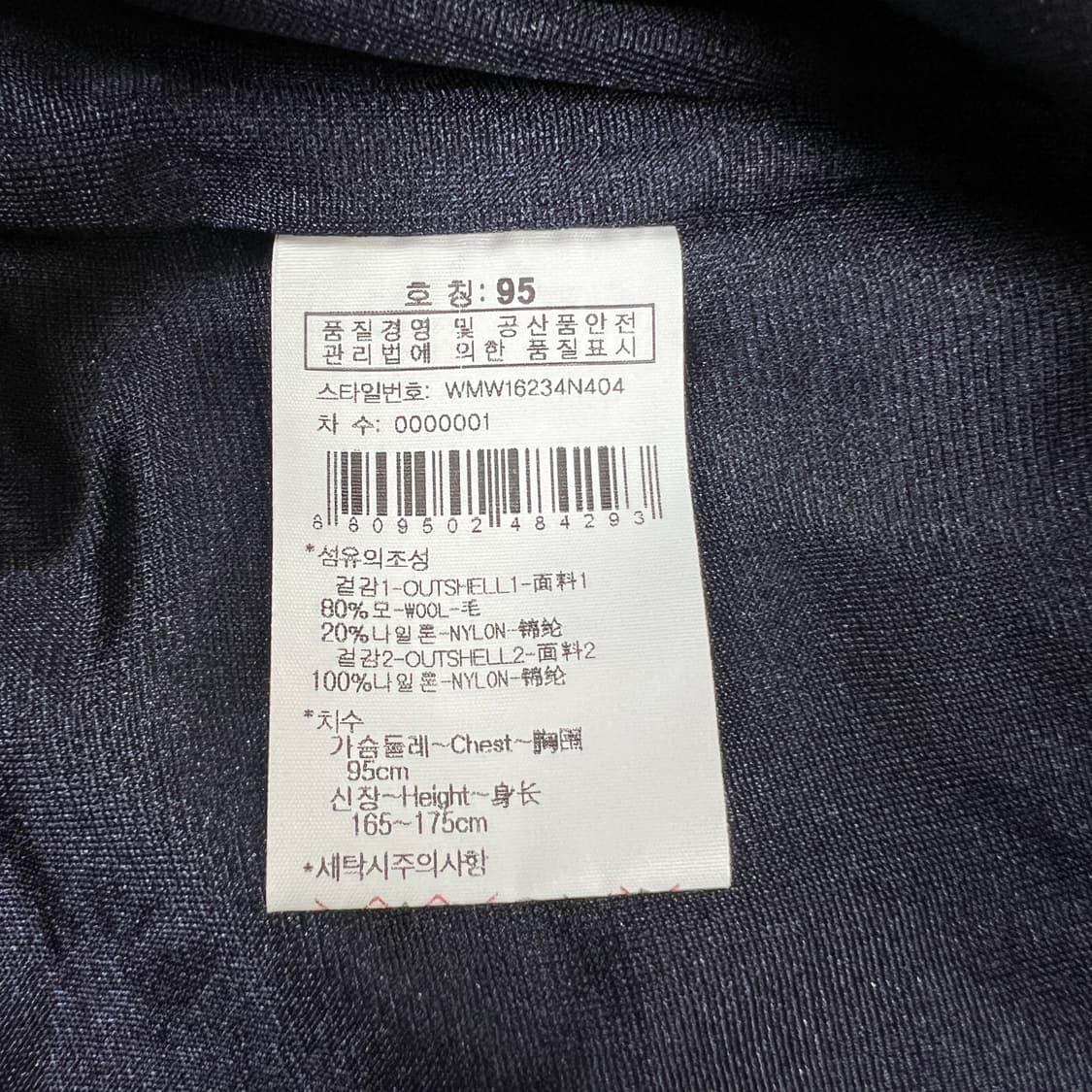 와이드앵글 남성 울 퀼팅 방풍 맨투맨 M 상품이미지7