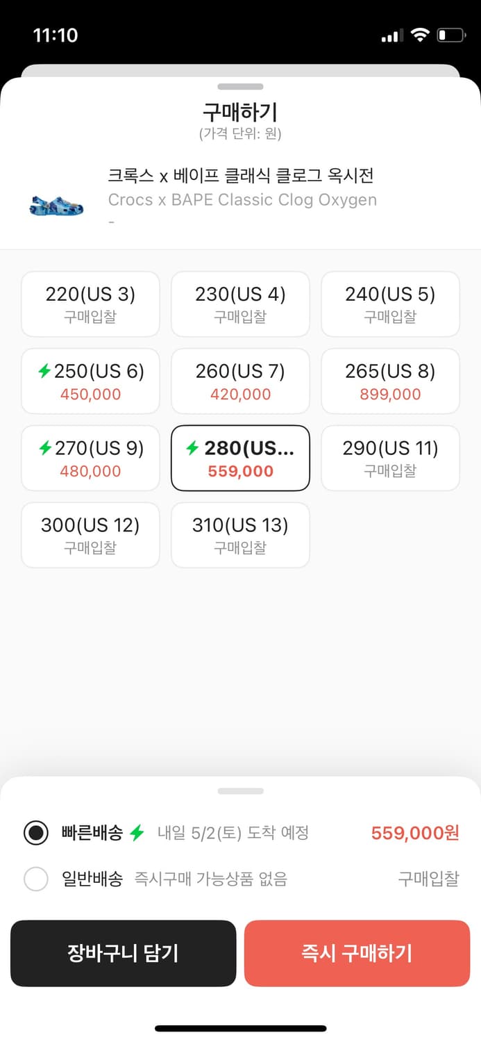 베이프 x 크록스 클래식 상품이미지3