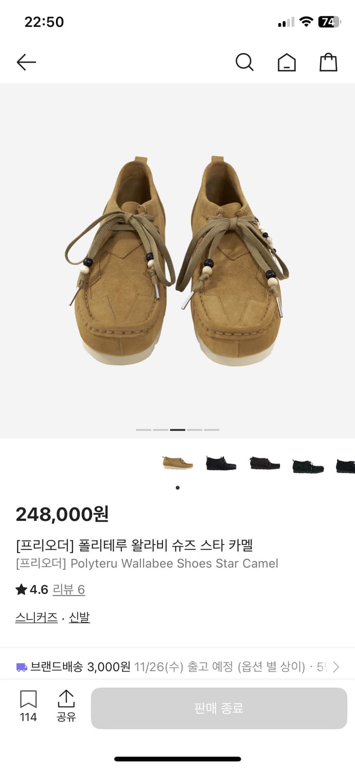 폴리테루 스타 왈라비 슈즈 카멜 색상 3 상품이미지9