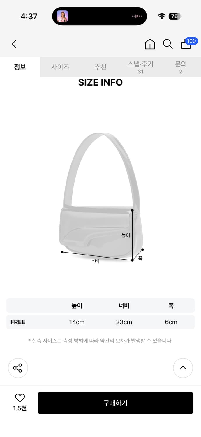 퓨마 호보백 블랙 상품이미지9