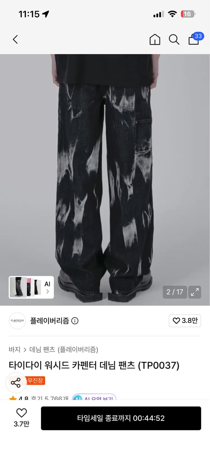 플레이버리즘 팬츠  상품이미지1