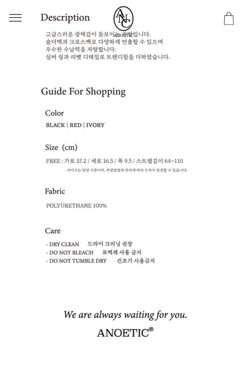 새상품) 아노에틱 가방 상품이미지5