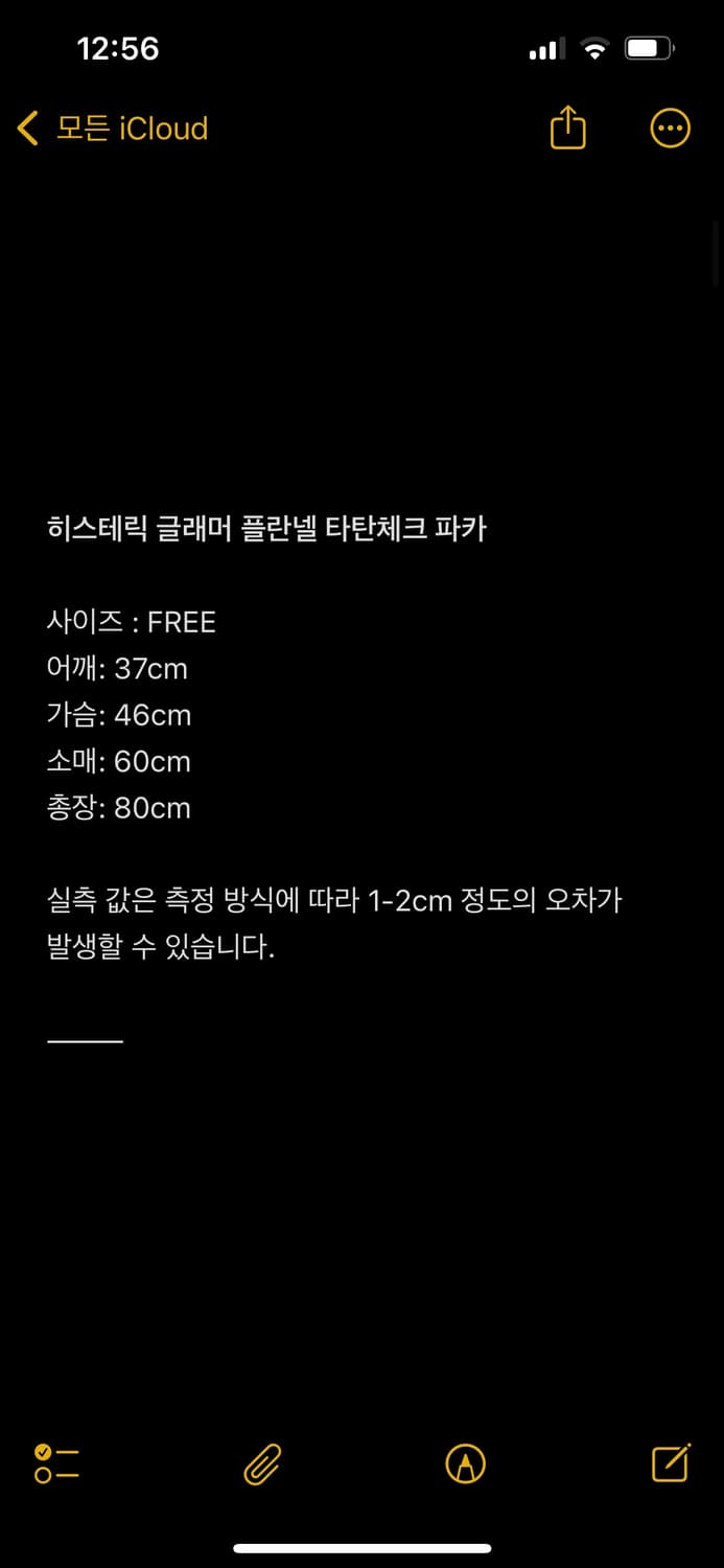 히스테릭 글래머 타탄체크 플란넬 파카 상품이미지2