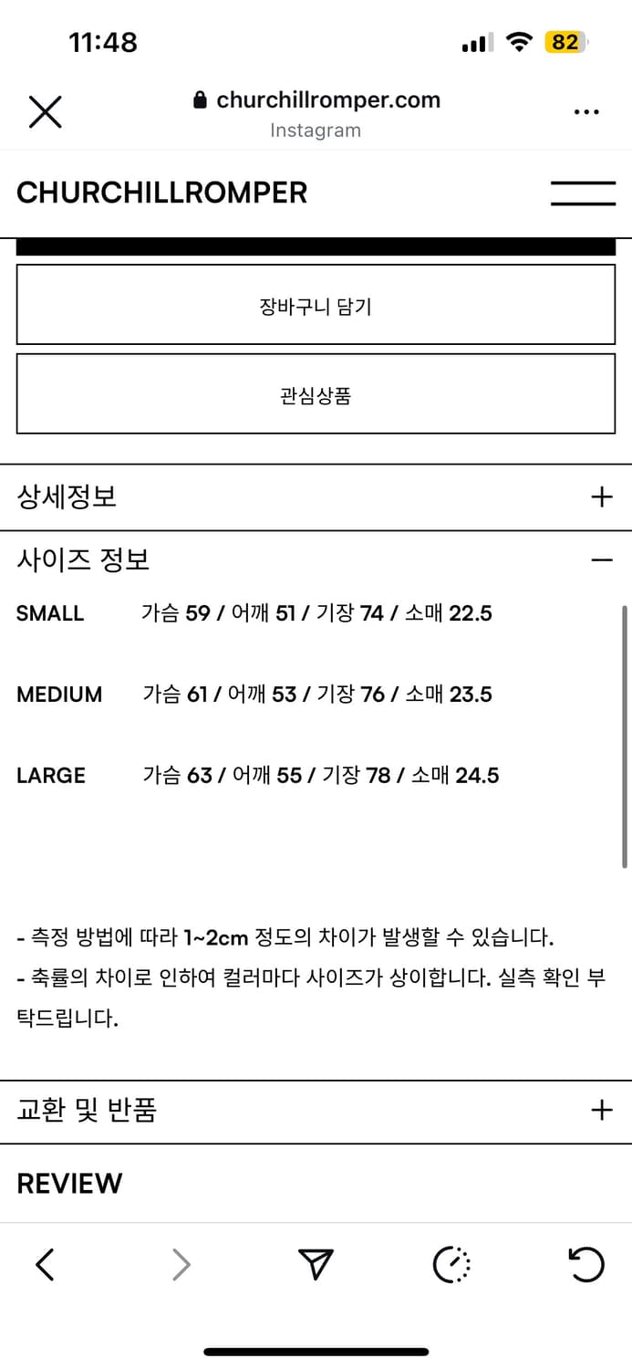 처칠롬퍼 하바티 콜라보 반팔셔츠 나나미카 아워셀브스 포터리 러프사이드 상품이미지5