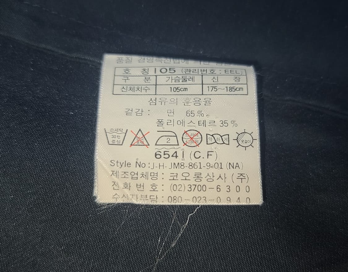 HEAD 90's 올드스쿨 박시 헤비 바람막이 105 상품이미지10