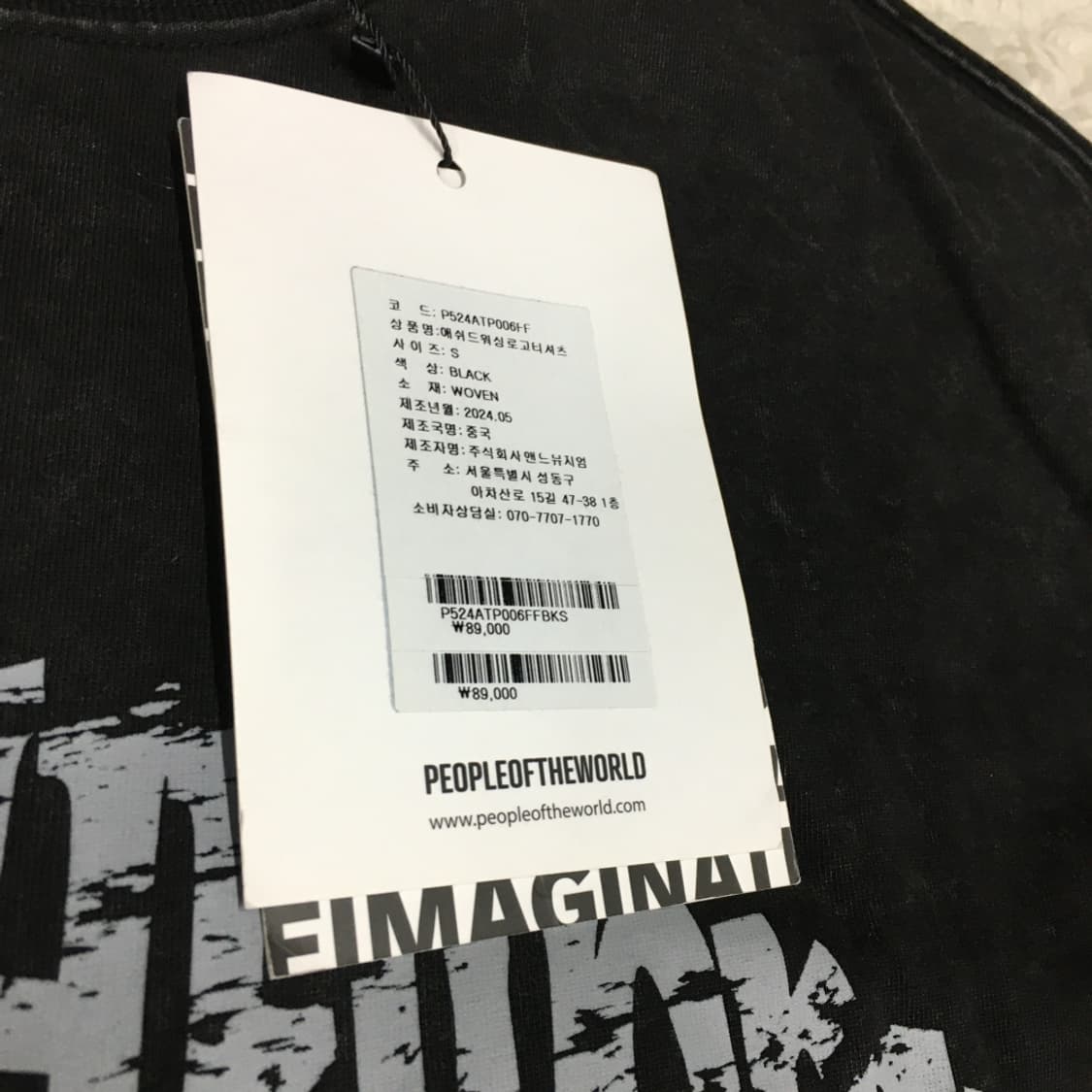 피플오브더월드 반팔티 만원샵 FF14 상품이미지3