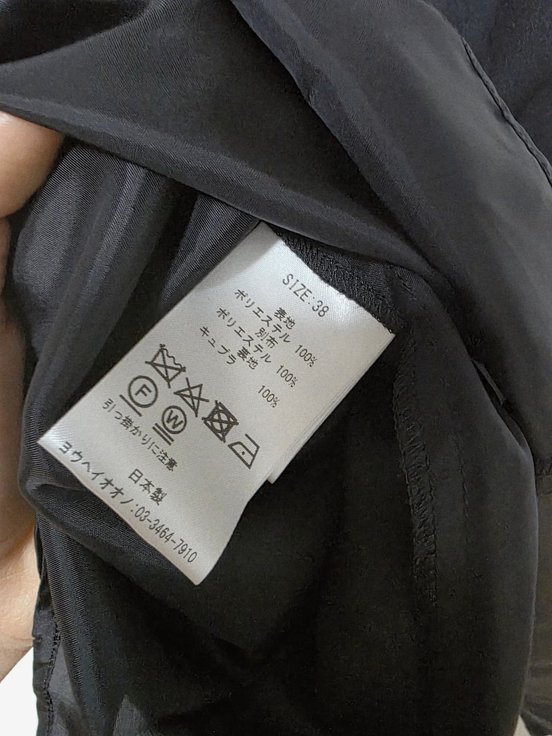 YOHEI ONO Zip Layered Skirt 상품이미지8